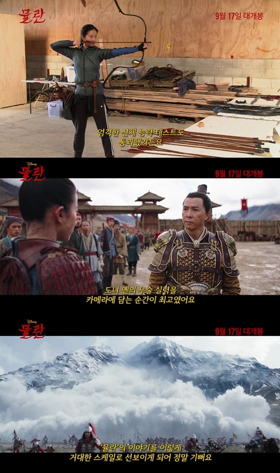 /사진=영화 '뮬란' 레전드 비기닝 영상