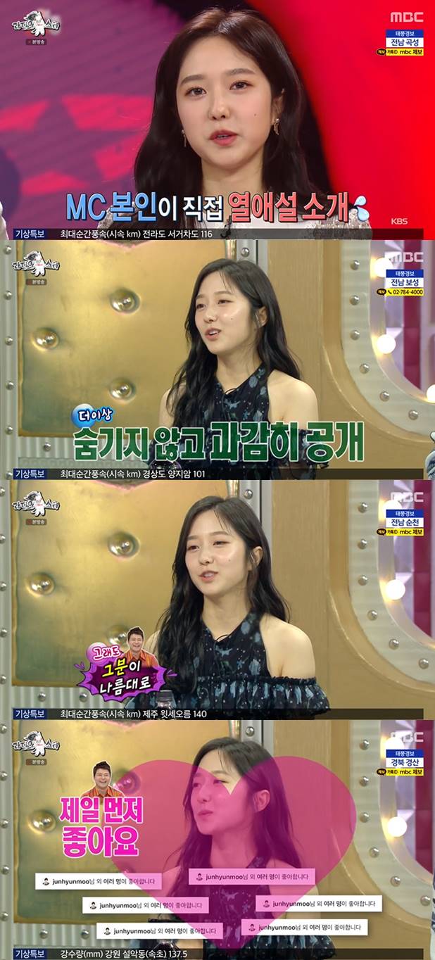 /사진=MBC '라디오스타' 방송화면 캡처