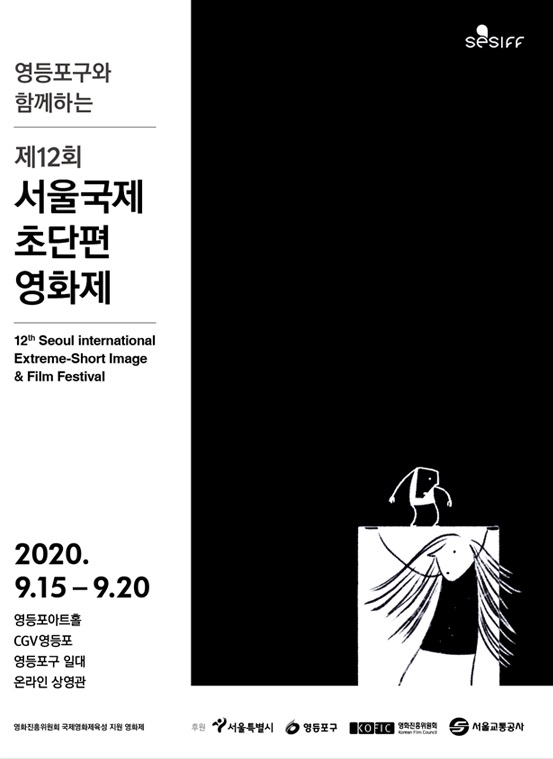 /사진=영화제 포스터