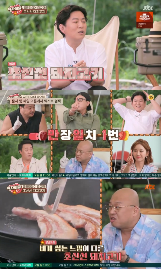 /사진=JTBC 예능 프로그램 '육자회담' 방송화면 캡처