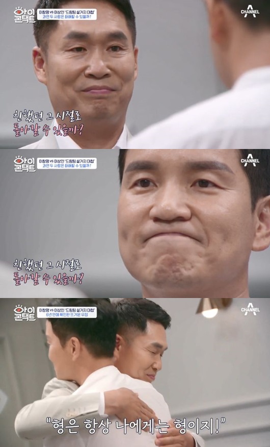/사진='아이콘택트' 방송 화면