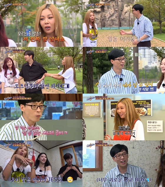 /사진=tvN '식스센스' 방송 화면 캡처