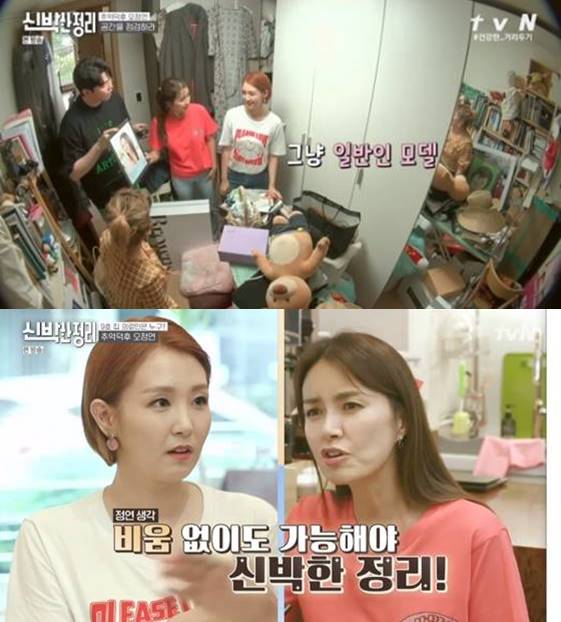 /사진=tvN '신박한 정리' 방송화면 캡처
