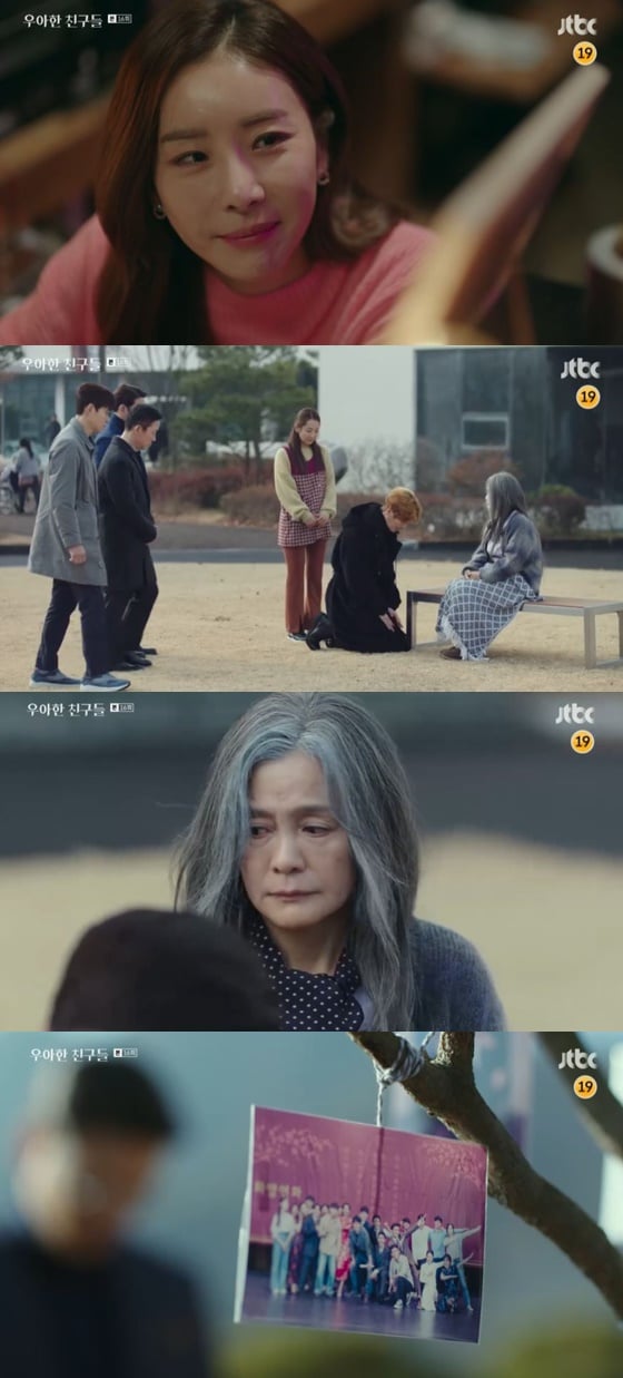 /사진= JTBC 드라마 '우아한 친구들' 방송 화면