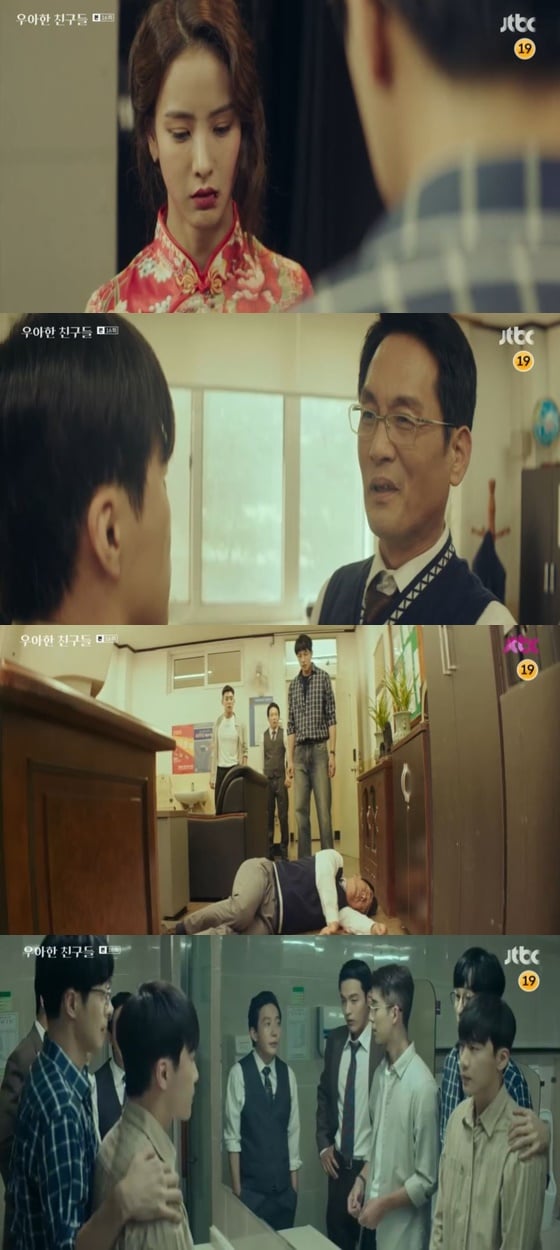 /사진= JTBC '우아한 친구들' 방송 화면