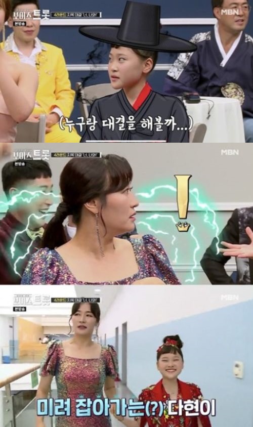/사진=MBN '보이스트롯' 방송화면 캡처