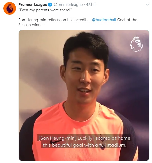 '올해의 골' 수상 소감을 남기고 있는 토트넘 홋스퍼 손흥민. /사진=프리미어리그 트위터 캡처
