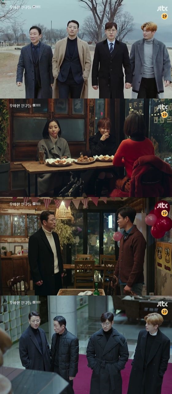 /사진= JTBC '우아한 친구들' 방송화면 캡쳐