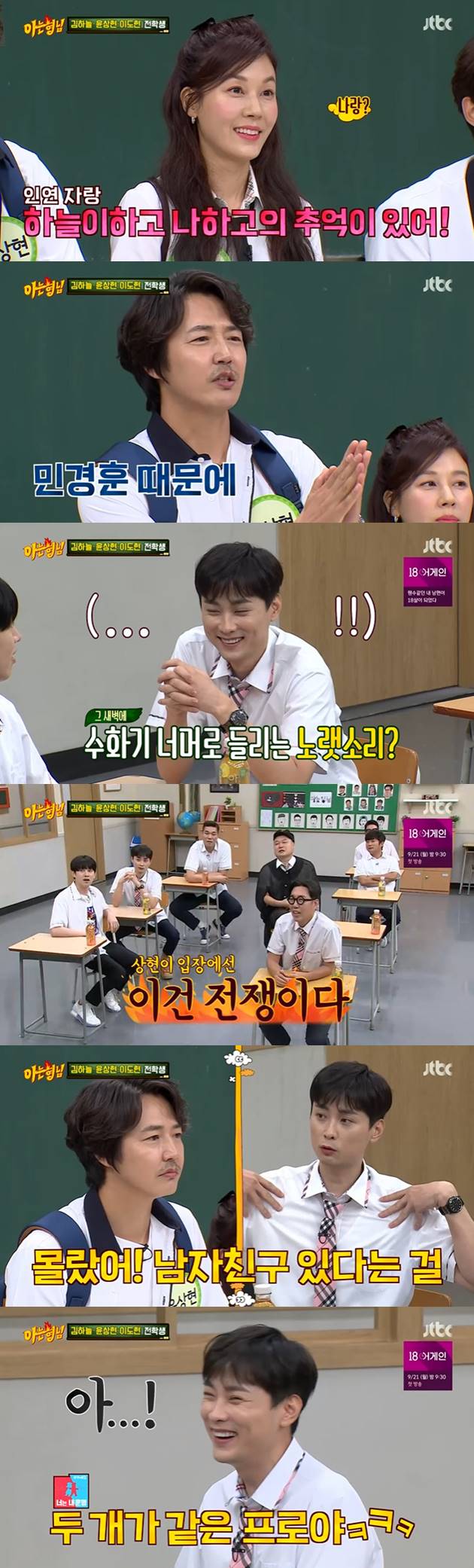/사진=JTBC '아는형님' 방송화면 캡처