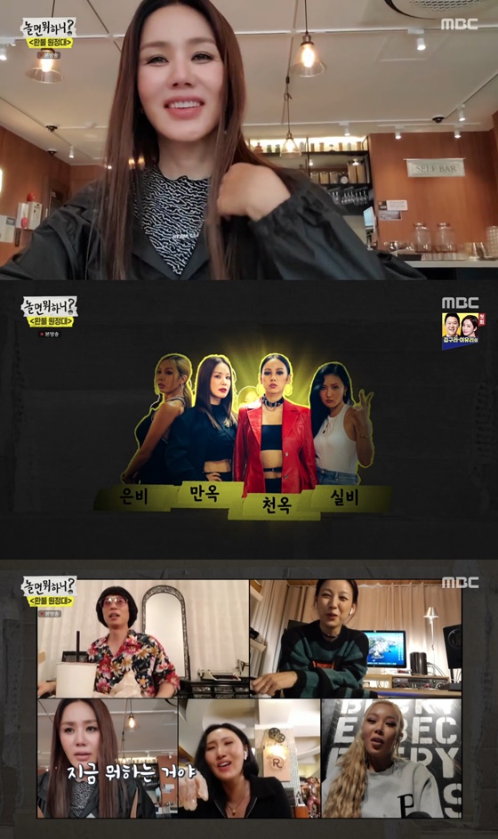 /사진=MBC '놀면 뭐하니' 방송화면