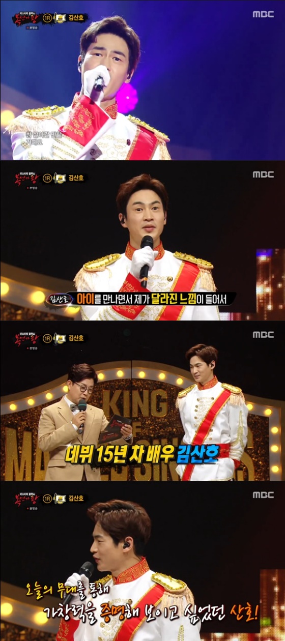 김산호 /사진=MBC '복면가왕' 방송화면 캡처