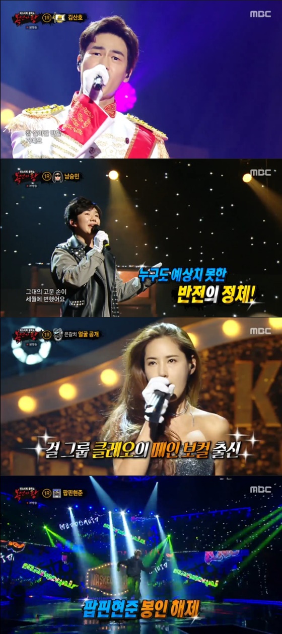 김산호, 남승민, 채은정, 팝핀현준 /사진=MBC '복면가왕' 방송화면 캡처