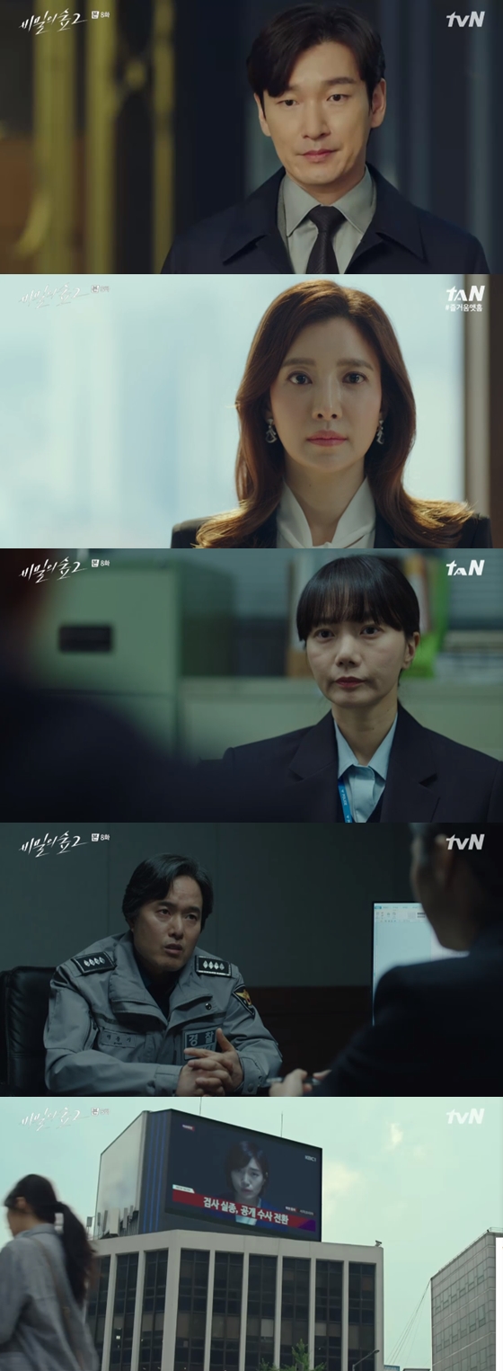 /사진 = tvN '비밀의 숲2' 방송 화면 캡처