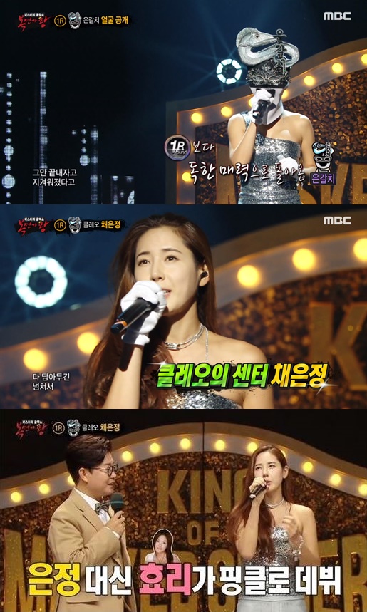 /사진=MBC '복면가왕' 방송화면
