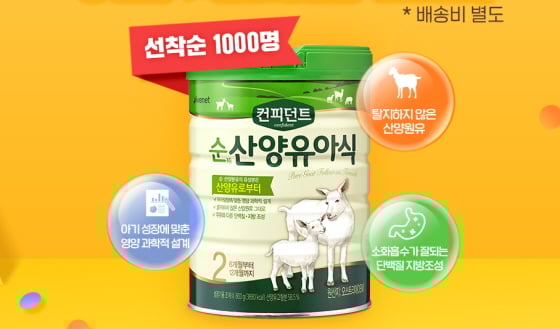 /사진제공=아이배냇
