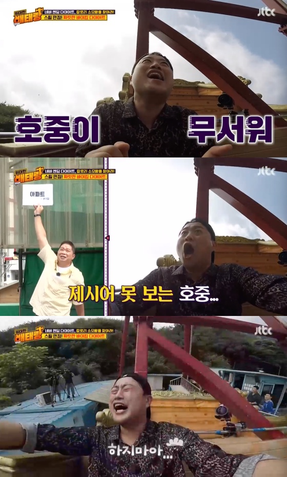 /사진=JTBC '위대한 배태랑' 방송화면 캡처