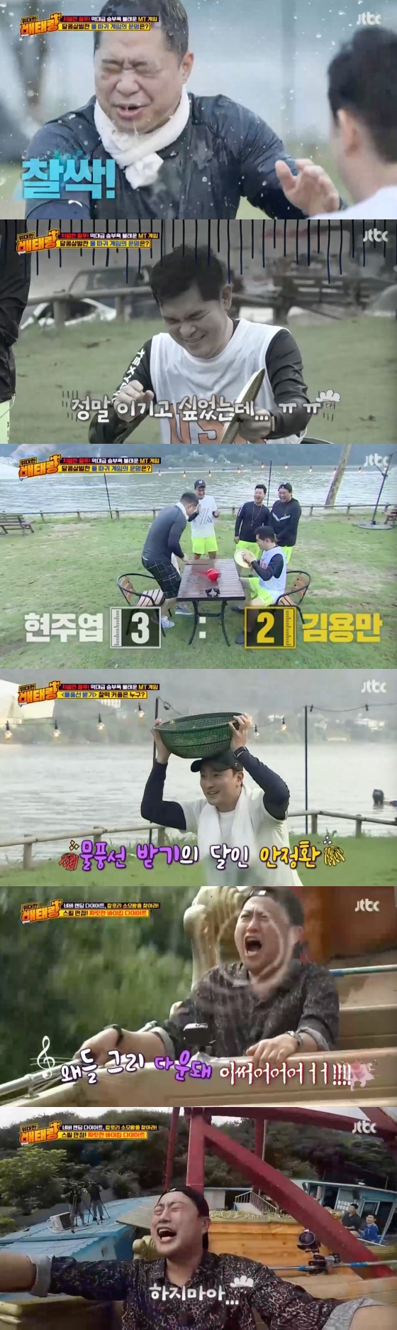 /사진=JTBC '위대한 배태랑' 방송화면 캡처