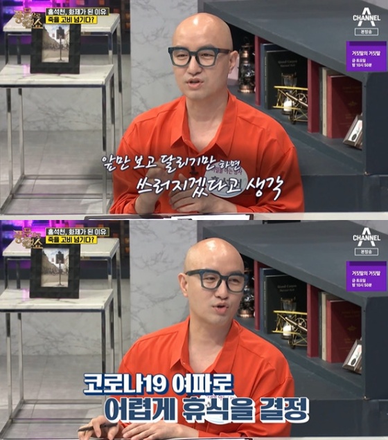 /사진=채널A '풍문으로 들었쇼' 방송화면 캡처