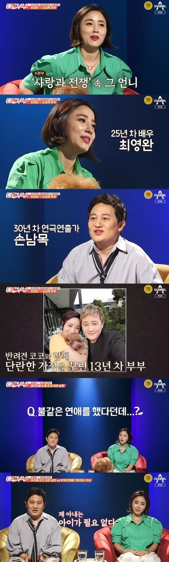 /사진=채널A, SKY채널 '애로부부' 방송화면 캡처
