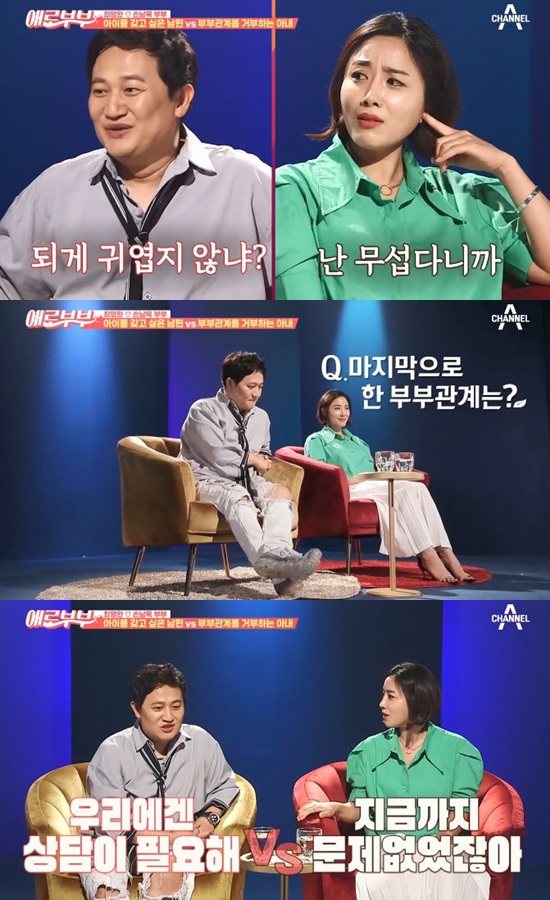 /사진='애로부부' 방송 화면