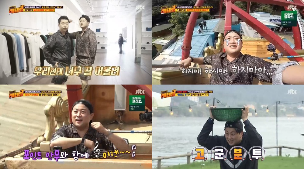 /사진=JTBC '위대한 배태랑' 방송화면 캡처