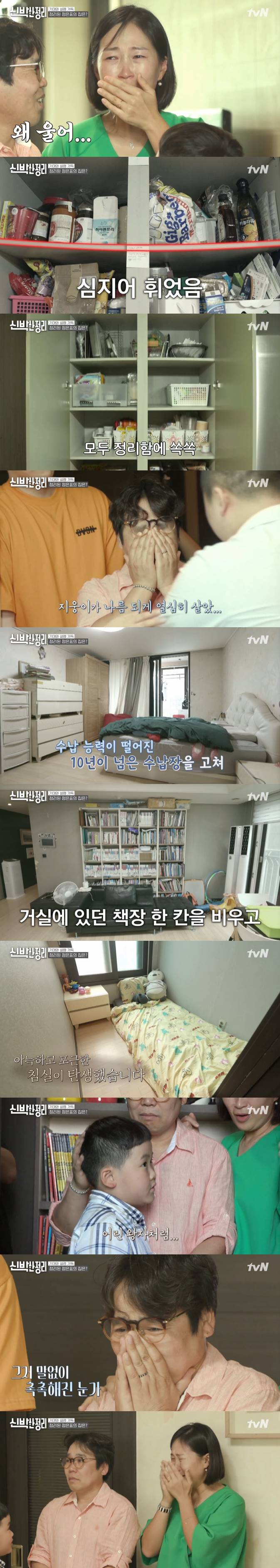 /사진=tvN '신박한 정리' 방송화면 캡처
