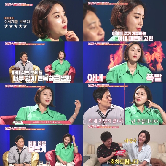 /사진제공=채널A·SKY채널 '다시 뜨거워지고 싶은 애로부부'
