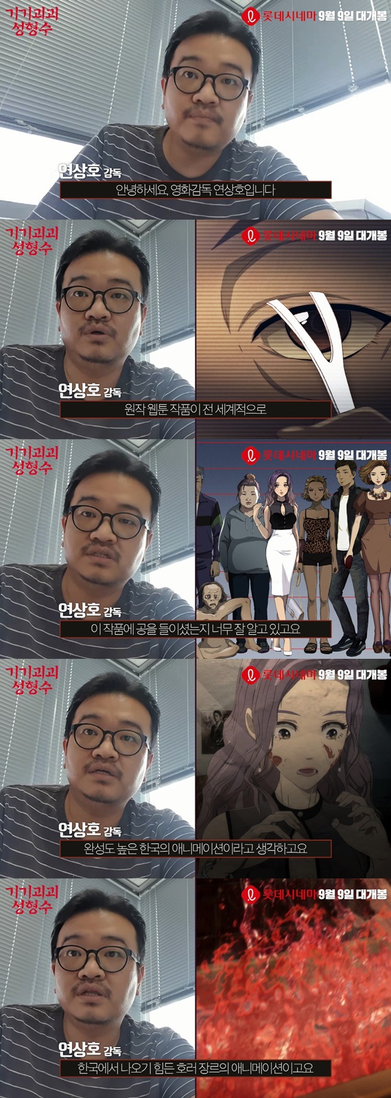 /사진=영상 캡처