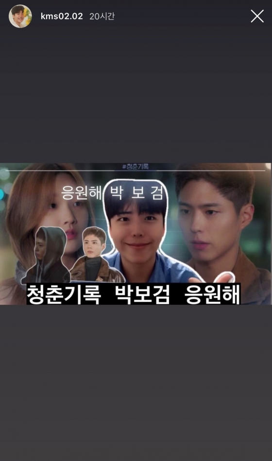 /사진=민서공이 인스타그램