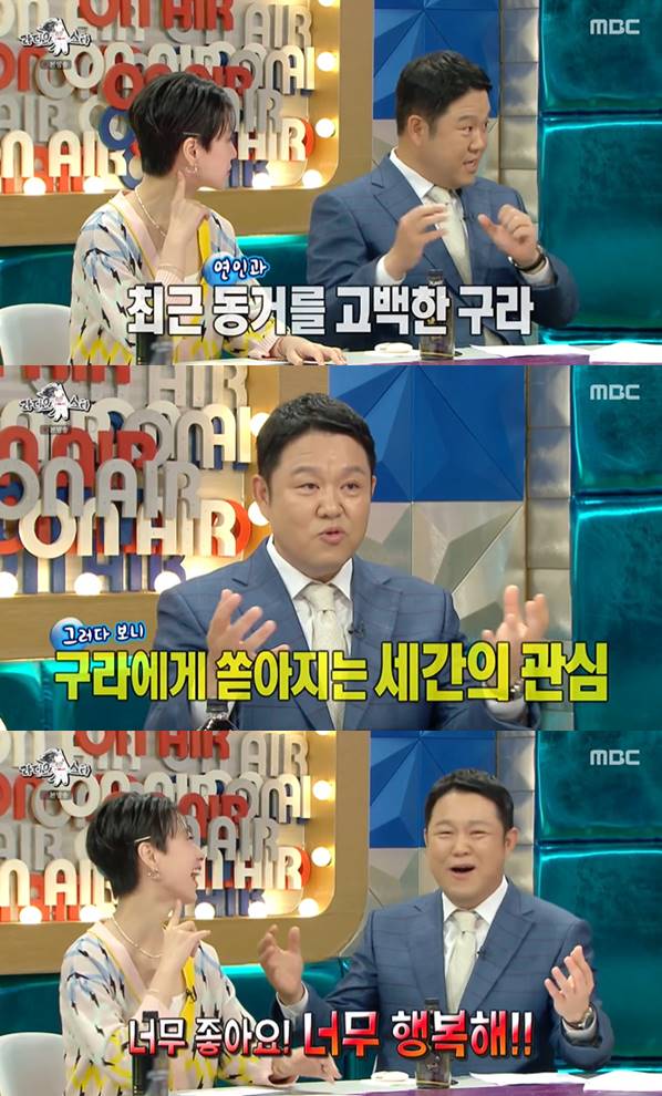 /사진=MBC '라디오스타' 방송화면 캡처