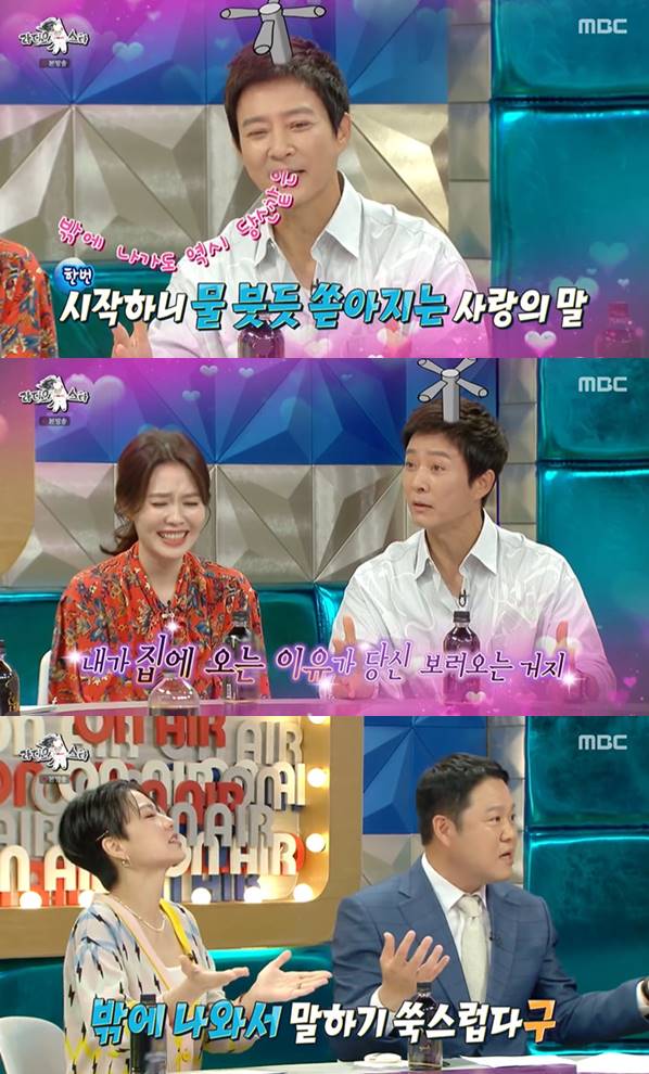 /사진=MBC '라디오스타' 방송화면 캡처