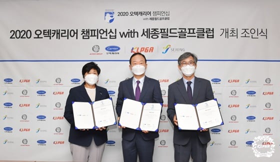 왼쪽부터 강춘자 KLPGT 대표이사, 강성희 오텍그룹 회장, 정용원 세종개발 대표이사. /사진=KLPGA 제공
