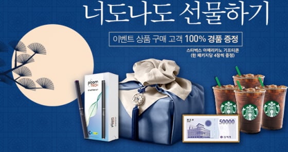 /사진제공=jti