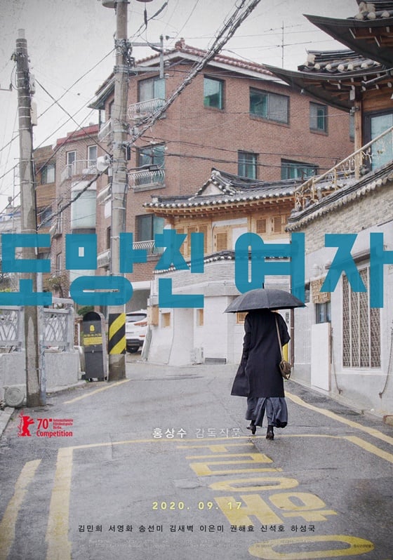 /사진=영화 '도망친 여자' 포스터
