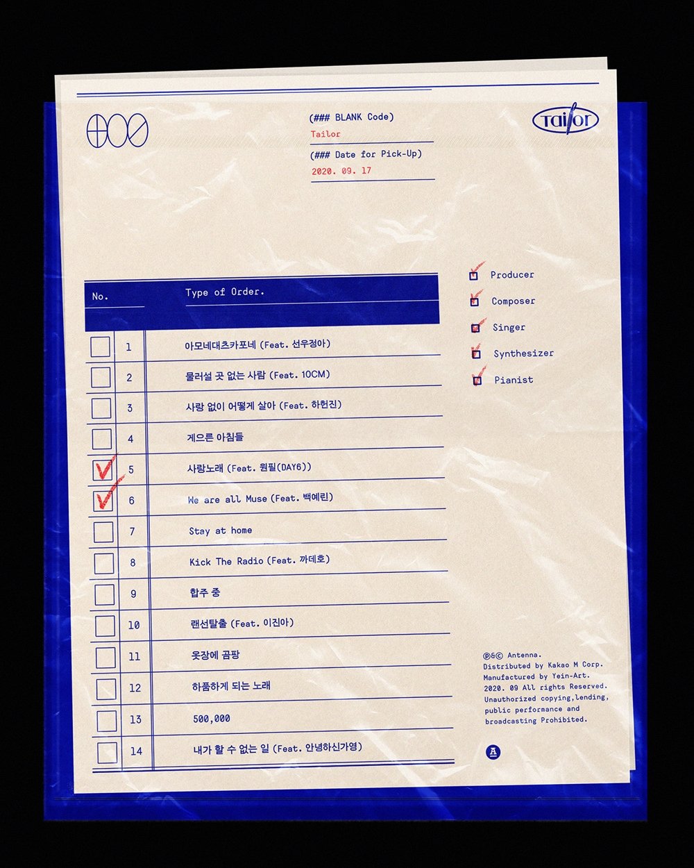 /사진제공=안테나 뮤직