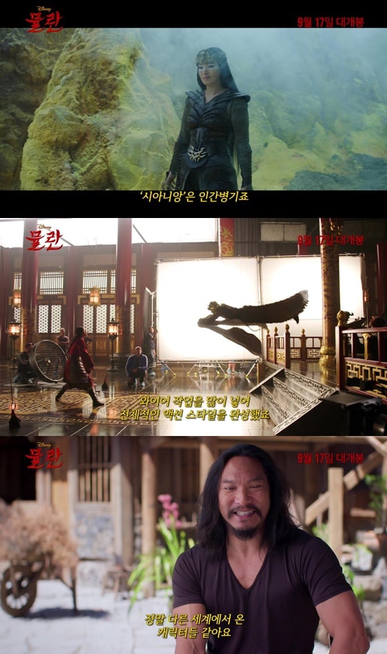 /사진=영화 '뮬란' NEW 빌런 영상
