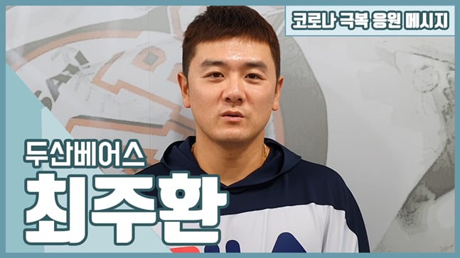 두산 최주환(오른쪽).  /사진=OSEN