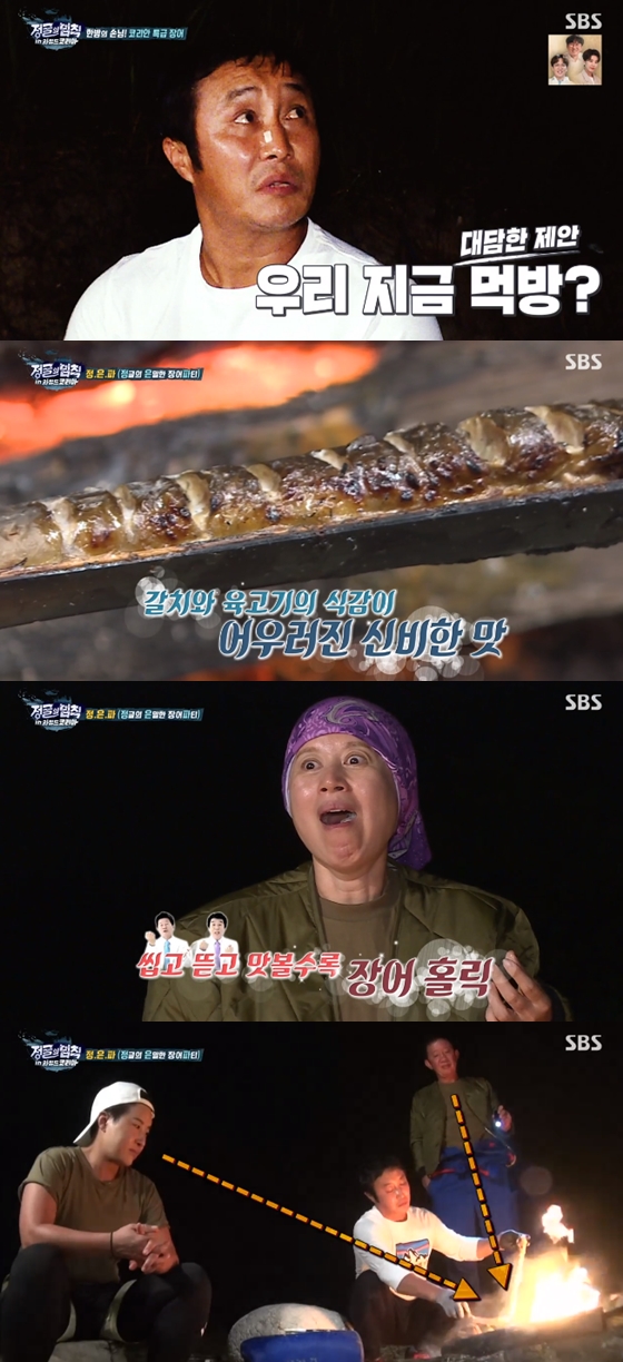 /사진=SBS'정글의 법칙' 방송 화면 캡처