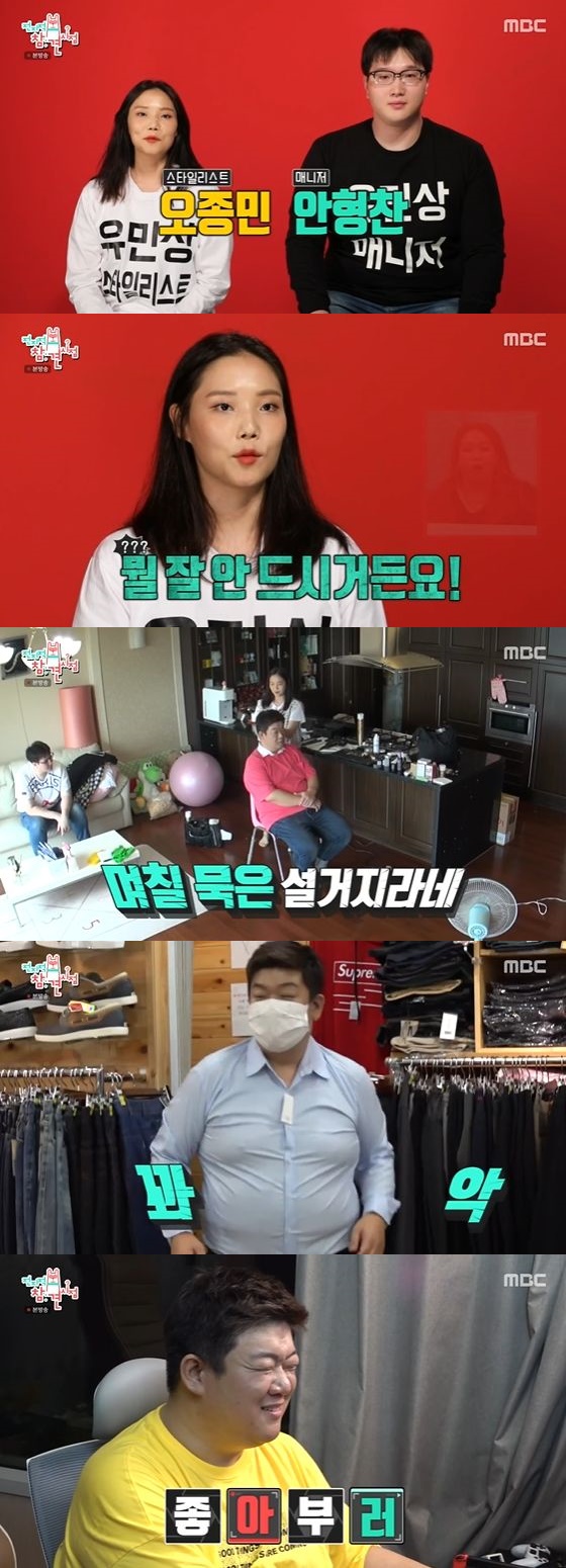 /사진= MBC '전지적 참견시점' 방송화면 캡쳐