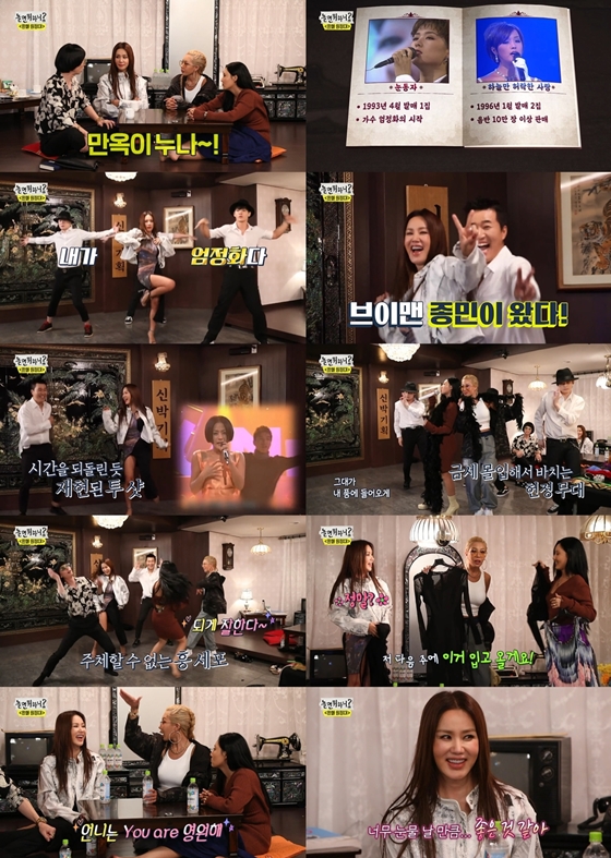 /사진제공=MBC '놀면 뭐하니?'