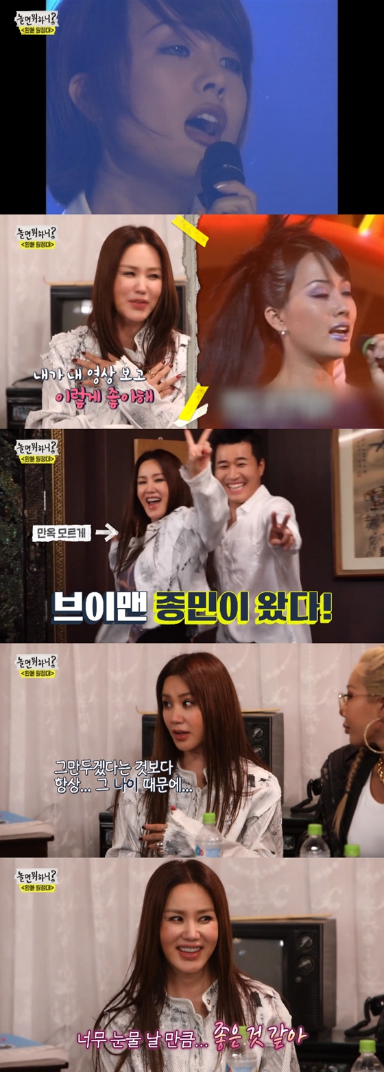 /사진=MBC '놀면 뭐하니?' 방송 화면 캡처