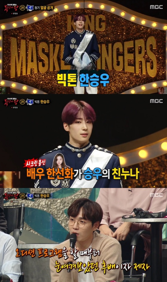 /사진=MBC '복면가왕' 방송화면 캡처