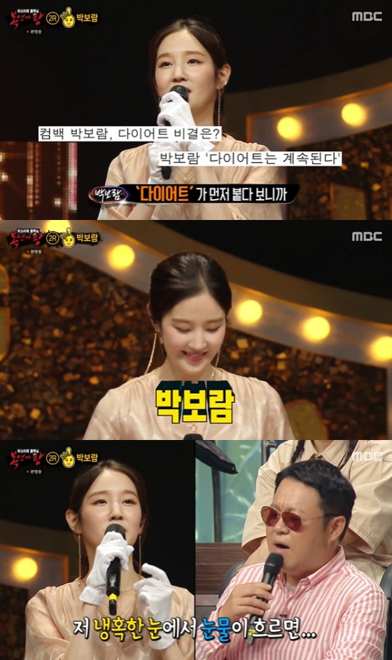 /사진=MBC '복면가왕' 방송화면 캡처