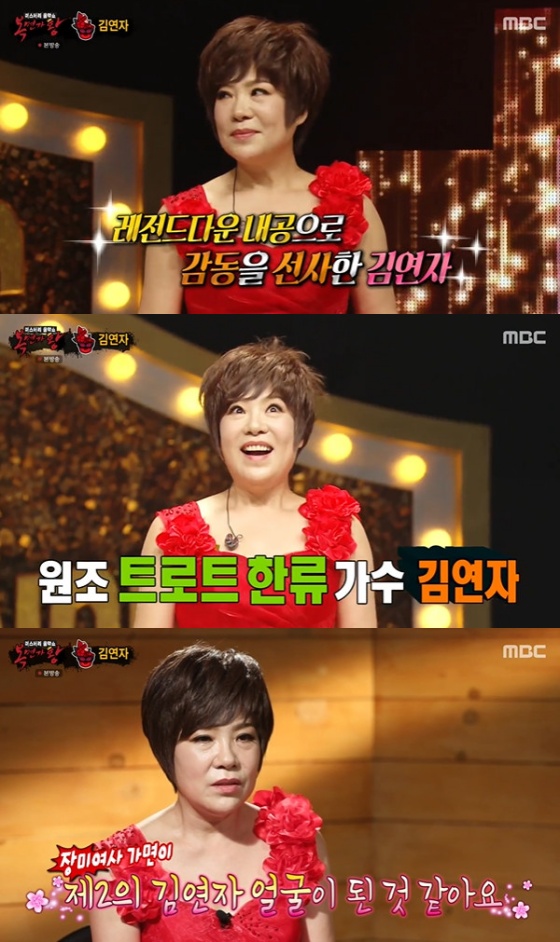 /사진=MBC '복면가왕' 방송화면 캡처