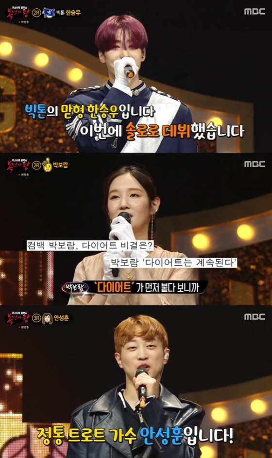 /사진=MBC '복면가왕' 방송화면 캡처