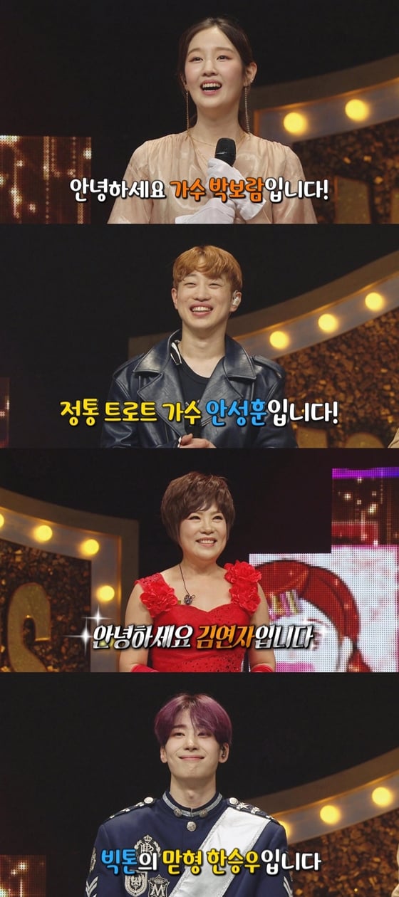 /사진제공=MBC '복면가왕'