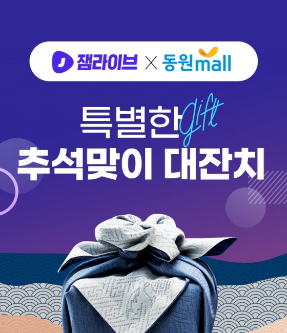 /사진제공=동원F&B