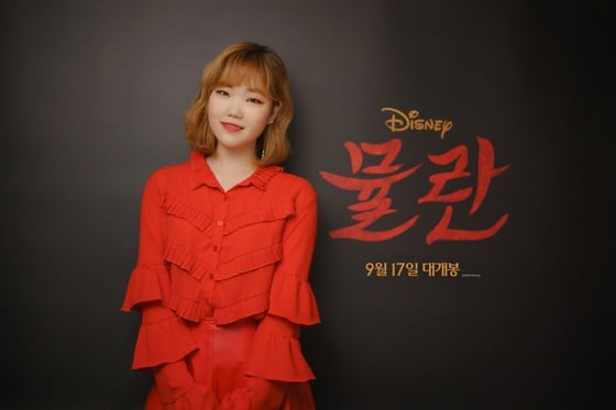 이수현 /사진제공=월트디즈니컴퍼니 코리아
