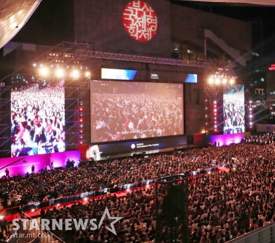 24회 부산국제영화제 개막식 / 사진=스타뉴스