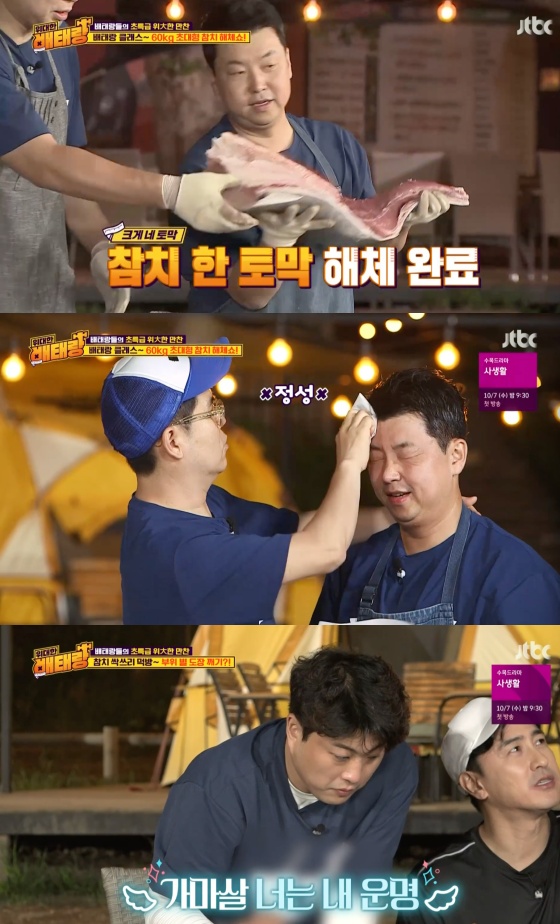 /사진=JTBC '위대한 배태랑' 방송화면 캡처